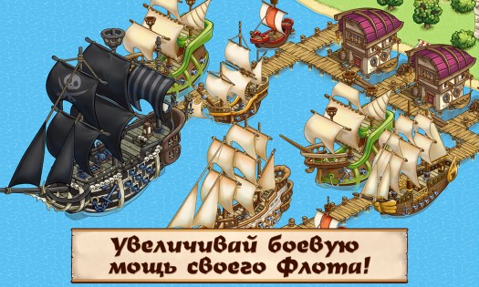 Pirates of Everseas 3.5.0.0. Скриншот 6