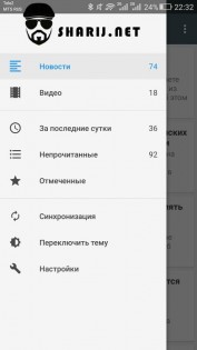 Sharij.net | Анатолий Шарий 1.0.1. Скриншот 1
