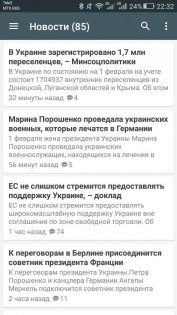 Sharij.net | Анатолий Шарий 1.0.1. Скриншот 2