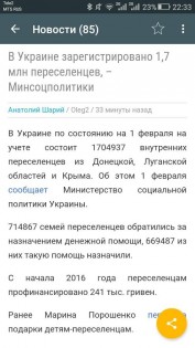 Sharij.net | Анатолий Шарий 1.0.1. Скриншот 3