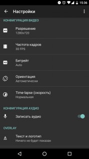 AZ Screen Recorder 6.5.4. Скриншот 2