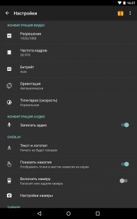 AZ Screen Recorder 6.5.4. Скриншот 5