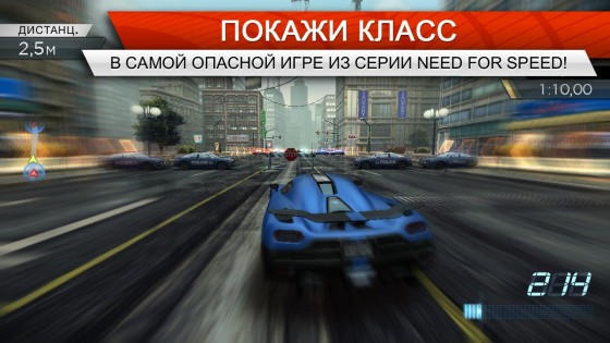 Need for Speed Most Wanted. Скриншот 3