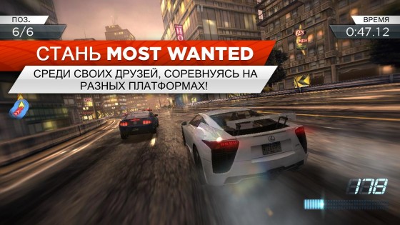 Need for Speed Most Wanted. Скриншот 4