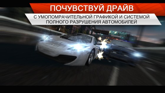 Need for Speed Most Wanted. Скриншот 6