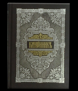 Молитвослов 3.32. Скриншот 7