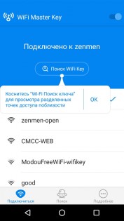 WiFi Master 5.5.17. Скриншот 2