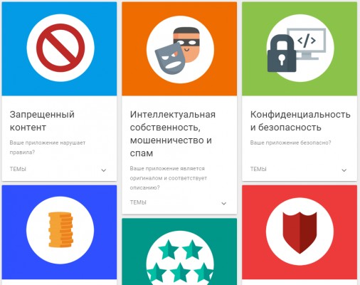 В Google Play официально больше не принимаются блокировщики рекламы