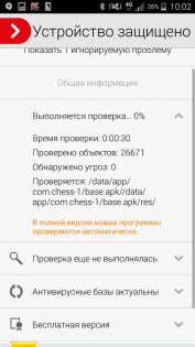 Kaspersky Security для МТС 11.80.50.608. Скриншот 3