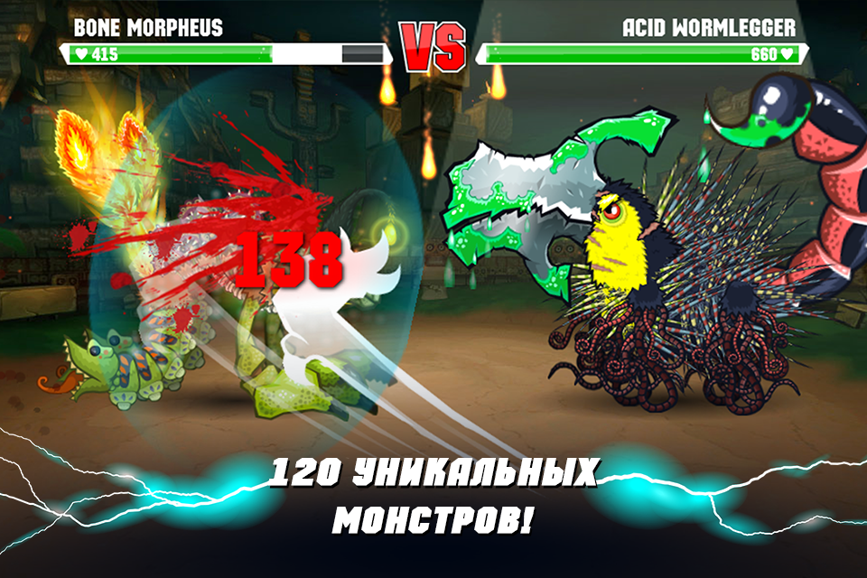 Скачать Mutant Fighting Cup 2 1.4.3 для Android Скачать Mutant Fighting Cup 2 1.4.3 для Android
