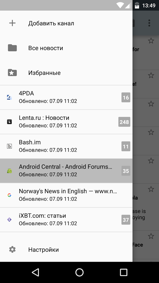 Rss reader android как добавить