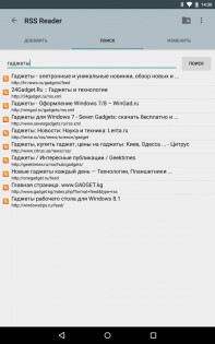 RSS Reader 1.8.6. Скриншот 14