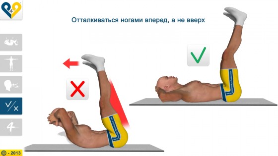 8 минут для пресса 4.8.0. Скриншот 3