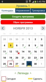 пресс приложение на андроид. 8 minut dlya pressa android 13. пресс приложение на андроид фото. пресс приложение на андроид-8 minut dlya pressa android 13. картинка пресс приложение на андроид. картинка 8 minut dlya pressa android 13.
