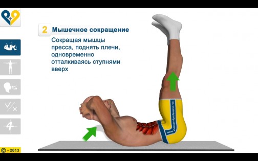 8 минут для пресса 4.8.0. Скриншот 9