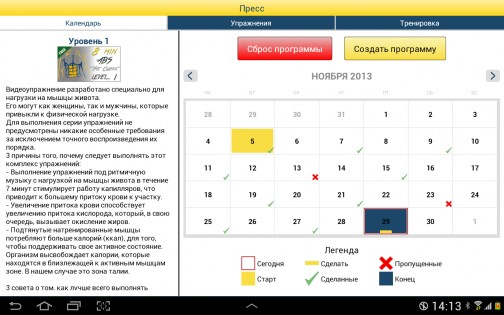 пресс приложение на андроид. 8 minut dlya pressa android 21. пресс приложение на андроид фото. пресс приложение на андроид-8 minut dlya pressa android 21. картинка пресс приложение на андроид. картинка 8 minut dlya pressa android 21.