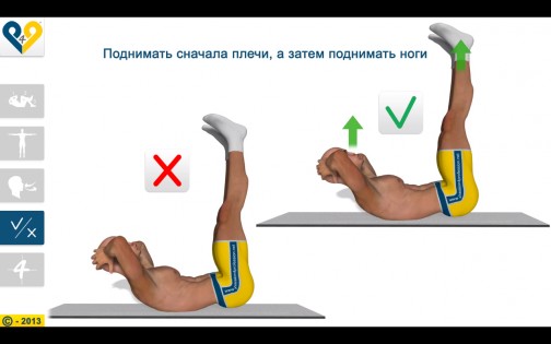 8 минут для пресса 4.8.0. Скриншот 18