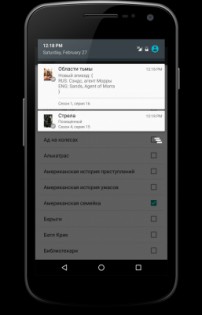 LF Notifier 1.1. Скриншот 1