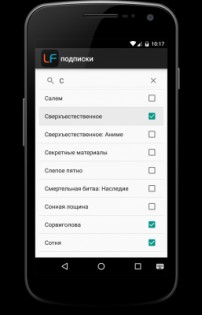 LF Notifier 1.1. Скриншот 2