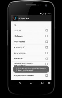 LF Notifier 1.1. Скриншот 3