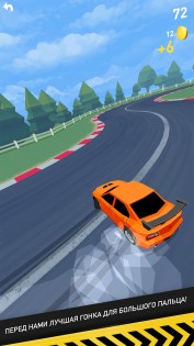 Thumb Drift 1.7.3. Скриншот 2