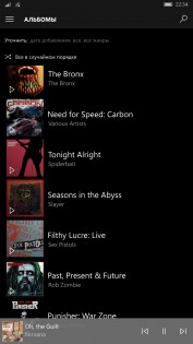 Groove Music. Скриншот 2