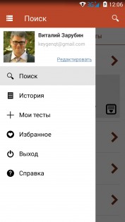 Умник - развивающие тесты 1.1.7. Скриншот 5