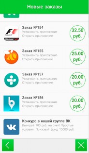 AdvertApp (Адверт Апп) 5.0.3. Скриншот 5