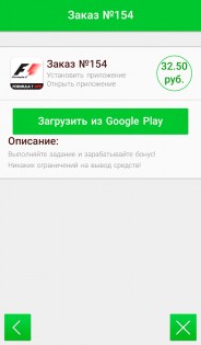 AdvertApp (Адверт Апп) 5.0.3. Скриншот 2