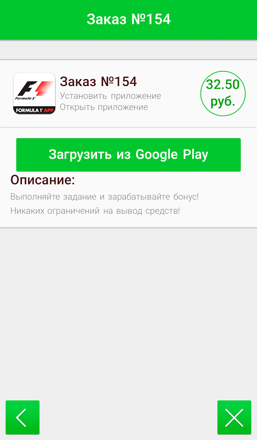 скачать advertapp мобильный заработок