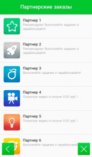 AdvertApp (Адверт Апп) 5.0.3. Скриншот 3