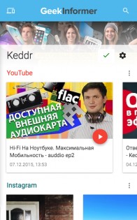 GeekInformer 2.1.0. Скриншот 4