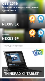 GeekInformer 2.1.0. Скриншот 6