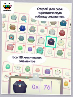 Toca Lab Elements 1.1.0. Скриншот 7