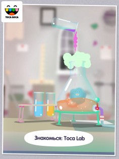 Toca Lab Elements 1.1.0. Скриншот 13