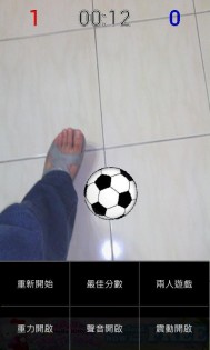 Kick Ball (AR Soccer) 1.15. Скриншот 5