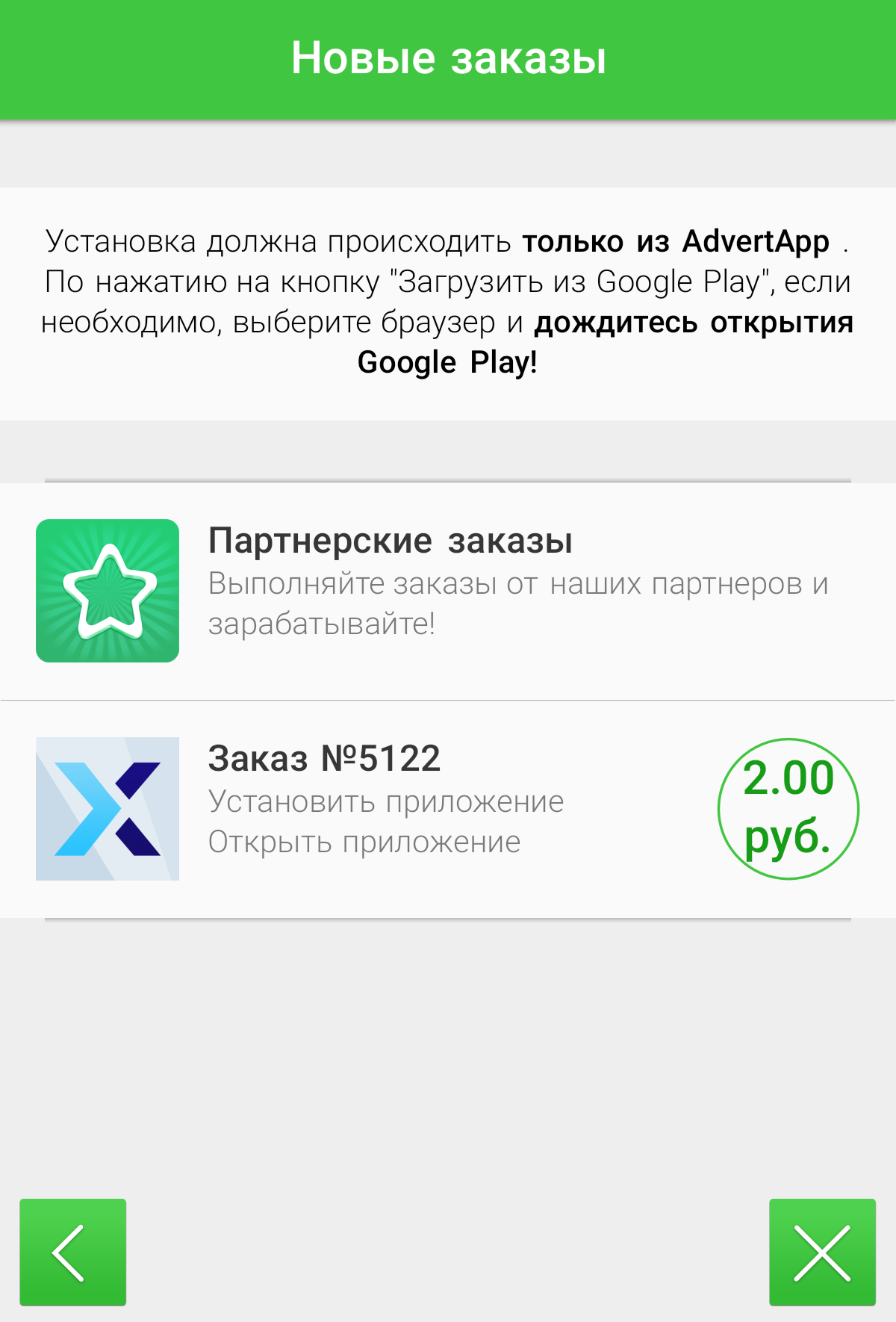 Адверт апп андроид. Приложение ADVERTAPP. ADVERTAPP для айфона. ADVERTAPP код. ADVERTAPP на ПК.