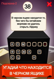 Я Знаток — Игра для Всех 1.0.4. Скриншот 3