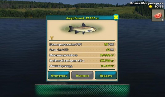 World of Fishers – рыбалка 342.0. Скриншот 4