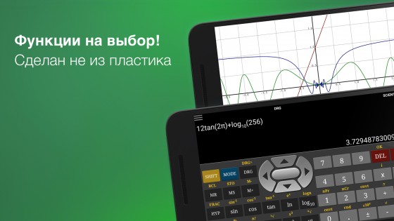 Инженерный Калькулятор 6.10.11. Скриншот 4