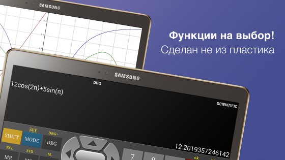 Инженерный Калькулятор 6.10.11. Скриншот 5