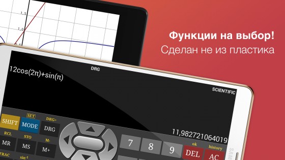 Инженерный Калькулятор 6.10.11. Скриншот 6