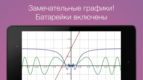 Инженерный Калькулятор 6.10.5. Скриншот 7