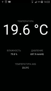 MeteoDroid Station 2.3. Скриншот 3