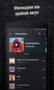 t2 Гудок 14.0.2. Скриншот 4