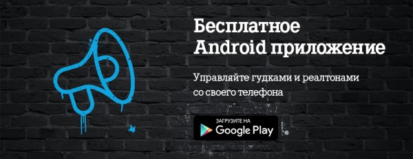 Android-приложение от Tele2 позволяет установить любую музыку на гудок и звонок