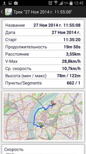 Советские военные карты 7.8.1. Скриншот 5