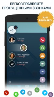 drupe – контакты и телефон 3.16.2.8. Скриншот 4