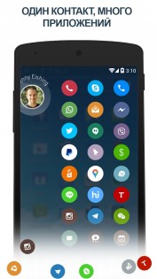 drupe – контакты и телефон 3.19.13.1. Скриншот 6