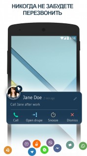 drupe – контакты и телефон 3.19.13.1. Скриншот 8
